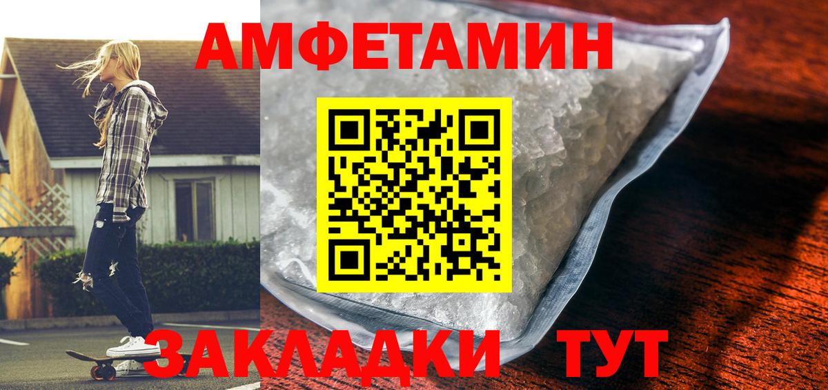 Амфетамин VHQ Каменка