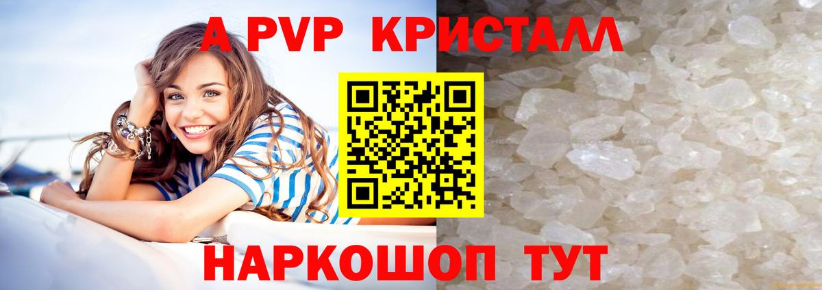Alpha-PVP  купить   Вход с VPN  Каменка  Alpha PVP Соль 