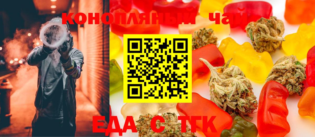 Печенье с ТГК марихуана Каменка