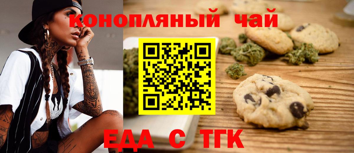 Каменка  Еда ТГК конопля  Вход с VPN 