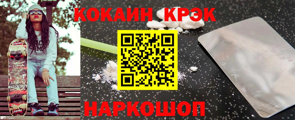 Каменка  Кокаин FishScale  COCAIN 99%  Вход с VPN 