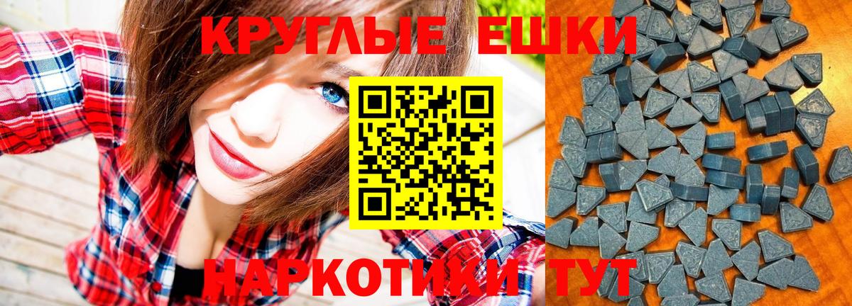 ЭКСТАЗИ таблы Каменка