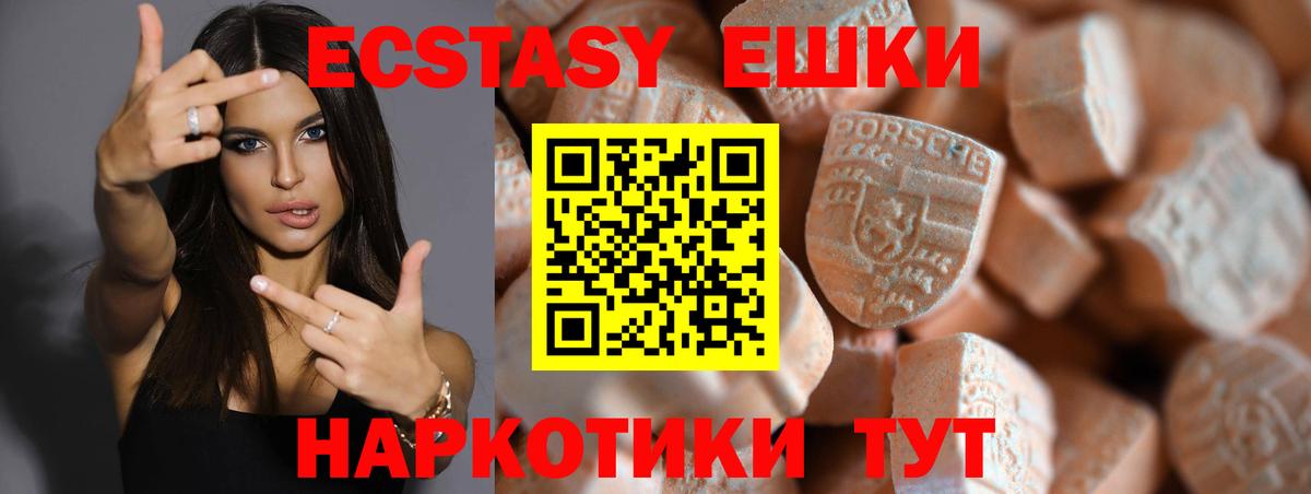 Ecstasy Cube  Вход с VPN  ЭКСТАЗИ  Каменка 