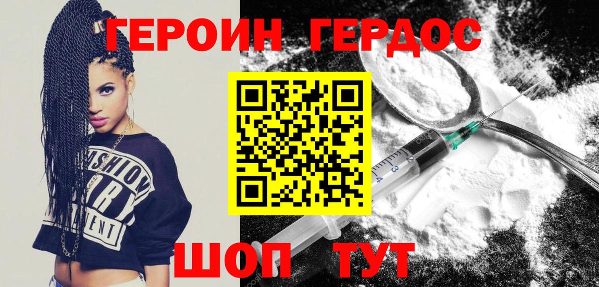 Каменка  ГЕРОИН Heroin  ГЕРОИН  Вход с VPN 