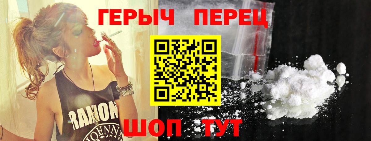 Героин герыч Каменка