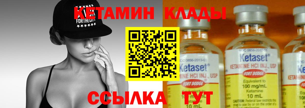 КЕТАМИН VHQ  Вход с VPN  Каменка 