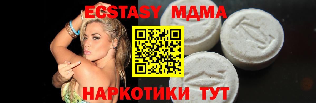 МДМА молли  MDMA кристаллы  Каменка  Вход с VPN 