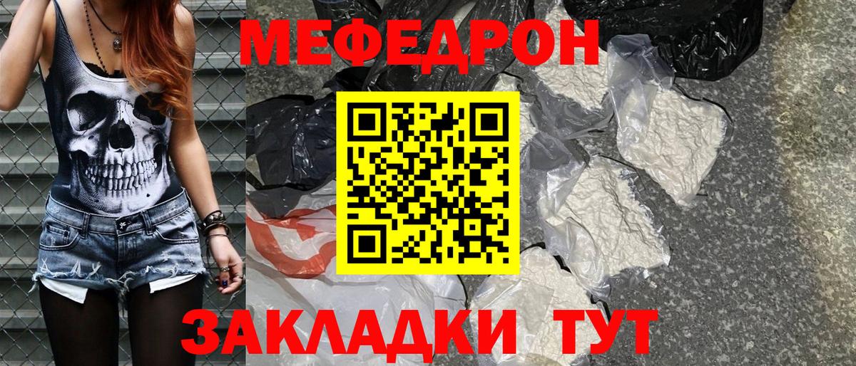 Мефедрон кристаллы  МЯУ-МЯУ VHQ  Мефедрон  Вход с VPN  Каменка 