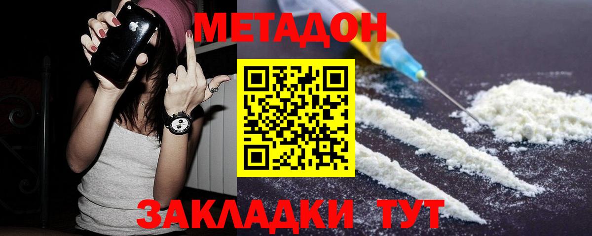 блэк спрут ссылка  Вход с VPN  Каменка  МЕТАДОН methadone  МЕТАДОН VHQ 