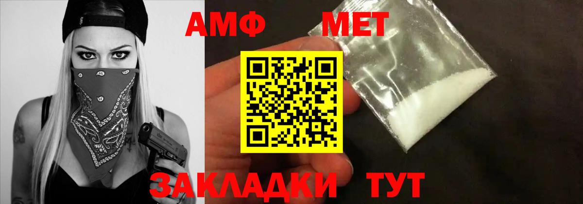 Каменка  МЕТАМФЕТАМИН Декстрометамфетамин 99.9%  Вход с VPN 