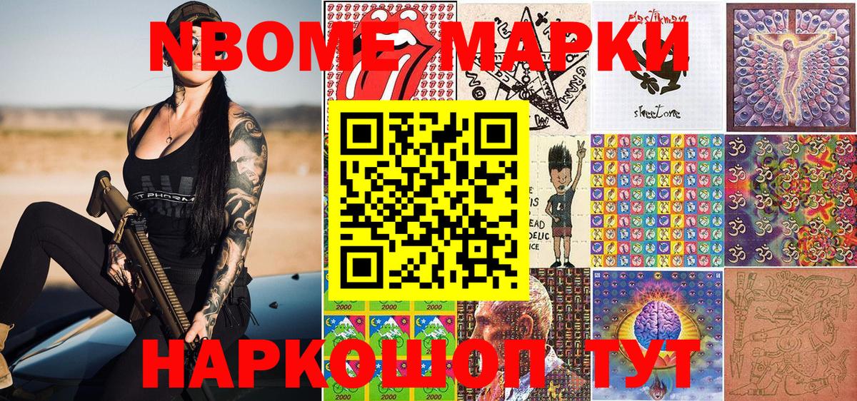 Марки N-bome 1,8мг  Марки N-bome 1,8мг  цена наркотик  Каменка  Вход с VPN 